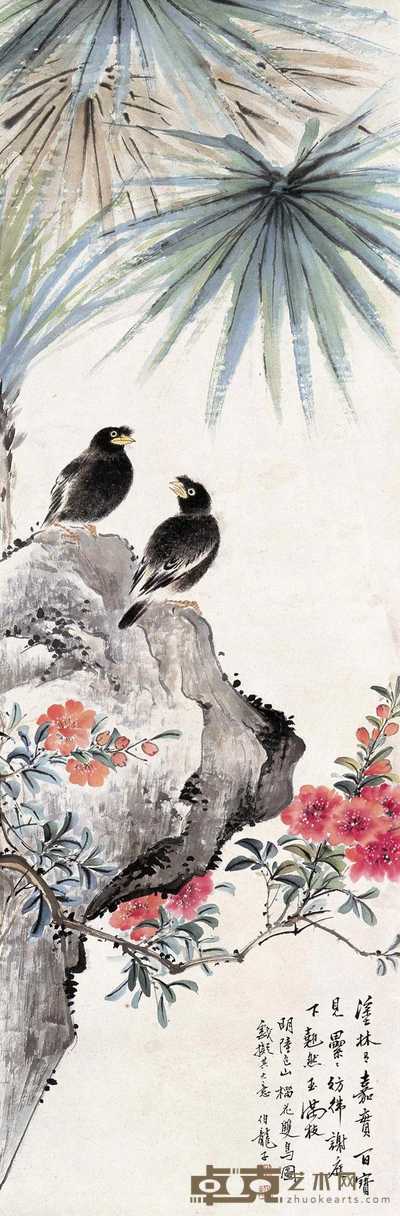 颜伯龙 榴花双鸟图 立轴 98×33cm